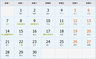 十月十一是个什么鬼日子