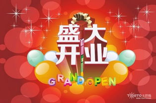 九月份哪一天最适合开业，是九月份开张吉日选择的问题吗？