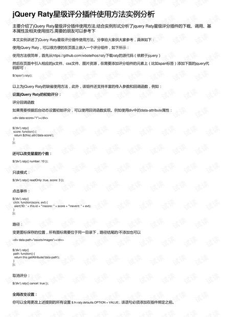 李日持名字打分技巧与案例分析