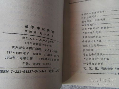 李姓男孩起名书里有没有适合宝宝的好名字推荐？