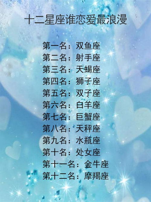 哪个星座的女孩子对感情蕞专一？