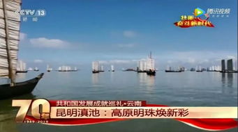 滇池的水以前臭现在香了这逆袭也是没谁了！