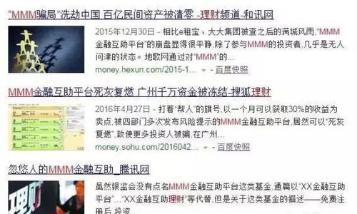 常见骗局清单（乱序+噪声）