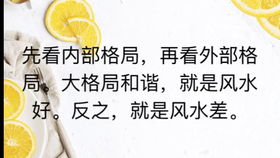 房屋风水对女性健康有影响吗？如何同过调整风水改善女主健康状况？