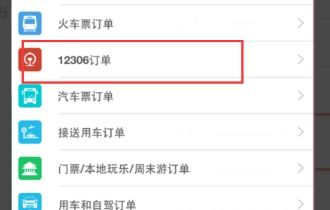 一、退票扣费，究竟是啥玩意儿？