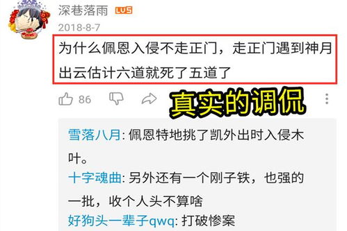 风水与名字：一个扯淡的结合
