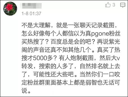 天蝎座：装逼遭雷劈