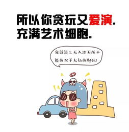 双子座：戏精附体的两面派