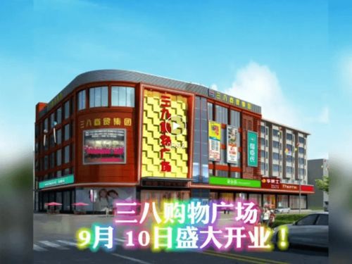 新化新店9月开业吉日和10月门店开张吉日分别是哪一天呢？