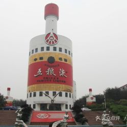 五粮液酒厂：酒精中毒现场