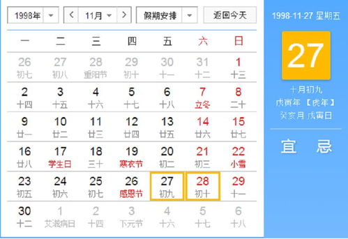 一、  1998年虎命的你：26岁到27岁的灵魂跳变