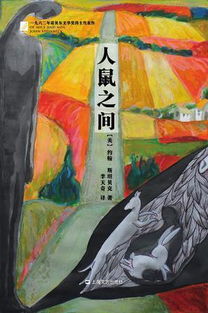 鼠疫那年属什么生肖？人鼠之间人民文学出版社是什么意思？这二者有何关联？