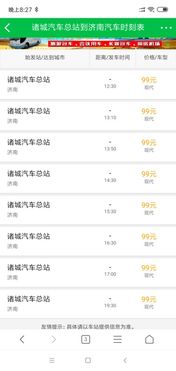 票价背后的数字游戏