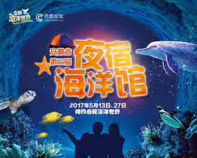 周末亲子游——合肥海洋馆门票抢购全攻略（乱版）