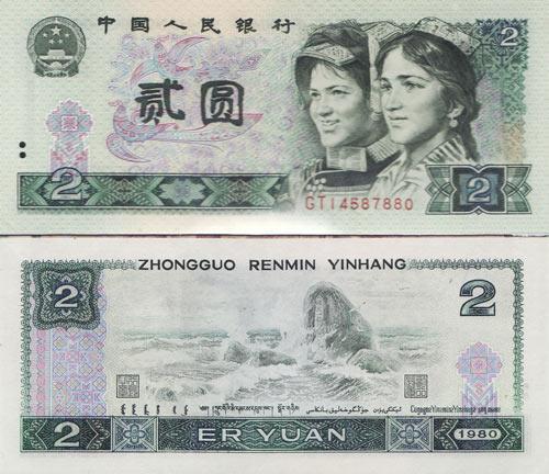 1990年5月4日诞生的人今年更多更少个岁了？