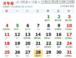 第四章：年龄跨度中的能量转换
