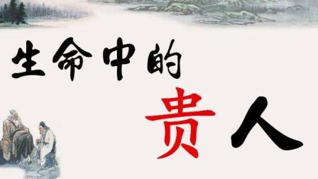 天乙贵人：命运中的红绳