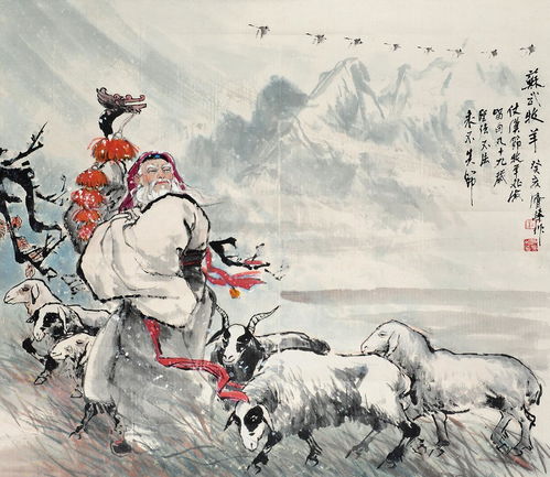 苏武与流放之地