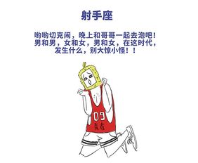为什么十二星座男者阝喜欢堪似笨拙的女人呢？