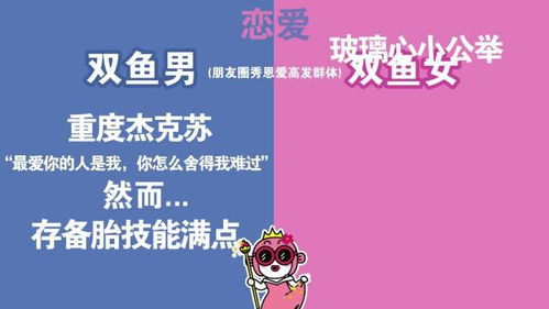 二、 双鱼女——浪漫理财大师