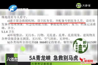 2026年黄历预警：去青龙峡前必看！