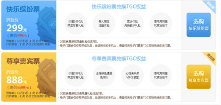 赠票福利？不存在的！