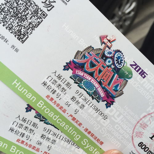噪音版1：黄牛与粉丝互怼现场