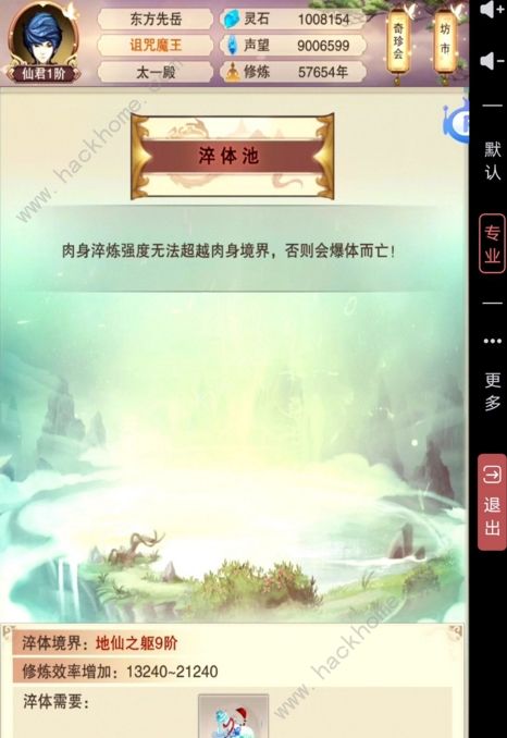 四、灵性开启的奥秘：高频Neng量的引领