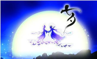 历年七夕节阳历是哪一天？