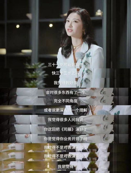 第一章：星河里的较小兔子——景甜的生肖与命格