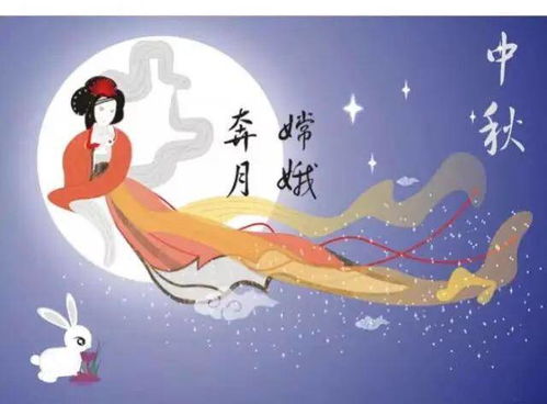 中秋风俗：月圆人团圆，月饼传情，嫦娥奔月传说