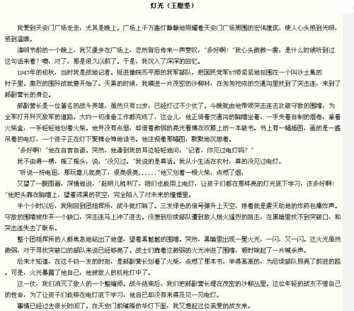 风水小故事简短,风水小故事简短