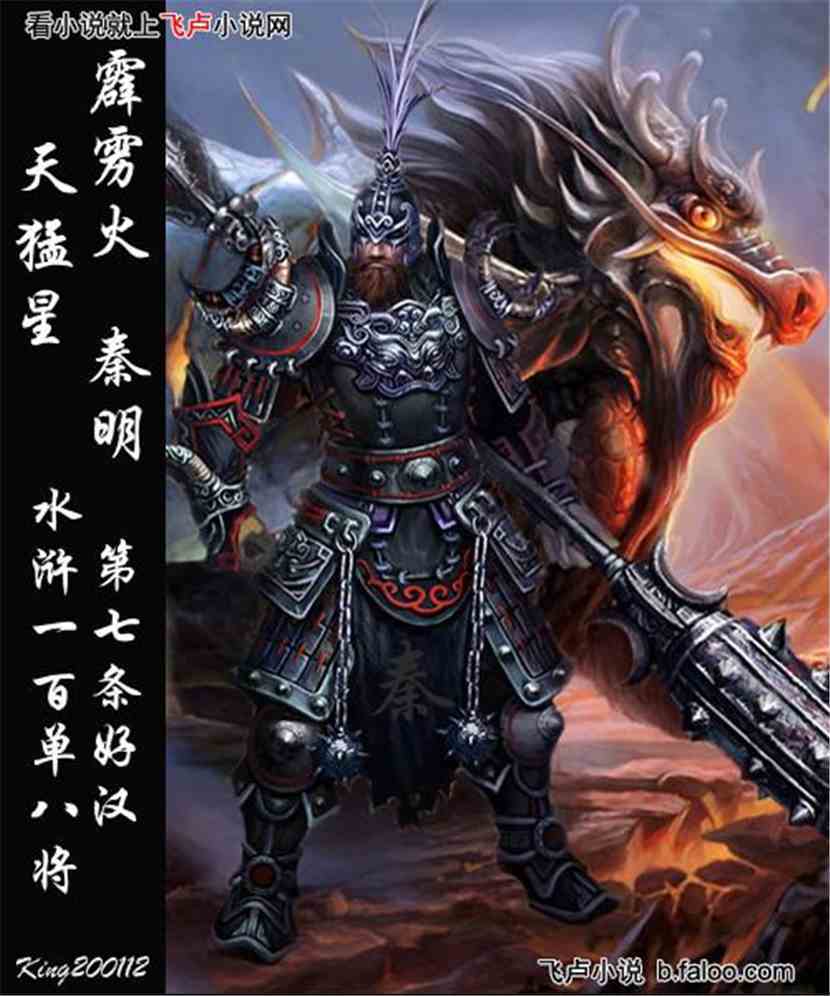 秦明：巨蟹座的霹雳火情感爆发体质