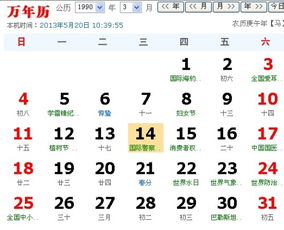 1990年2月13日和2月18日分别是什么星座？
