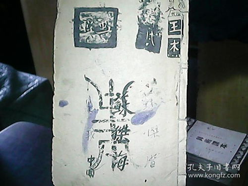 古老的择日之术：一场漫长的争吵