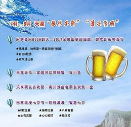 当啤酒节变成