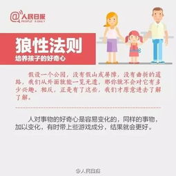 梦想这玩意儿：200亩牧场不如200平学区房