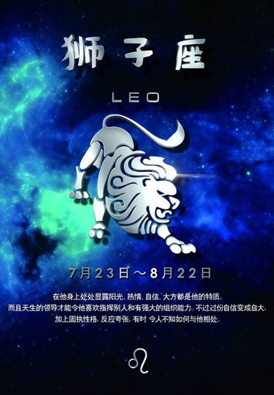 2.1 狮子座的阴暗角落