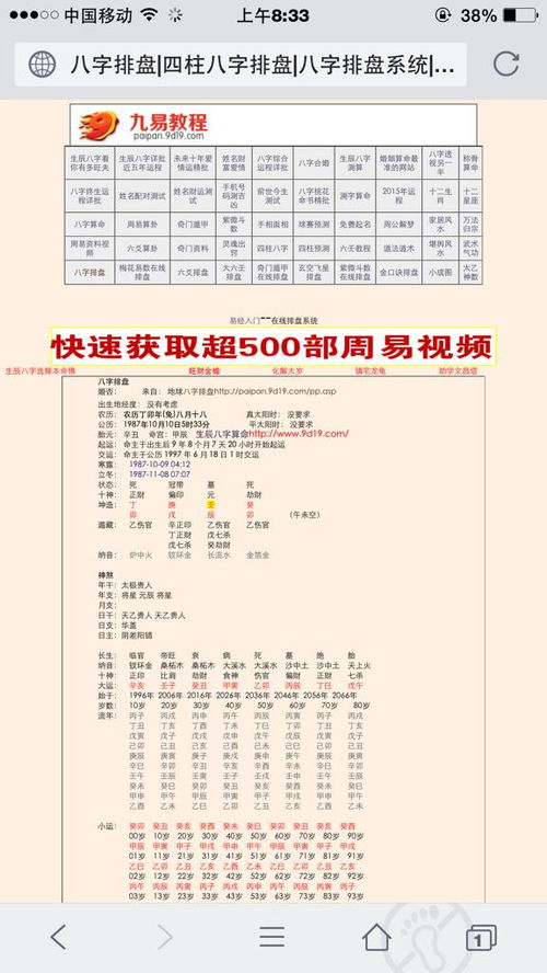 如何查询命理流年中特定死星影响的大运流年？
