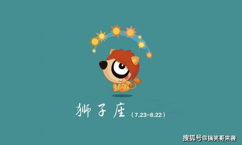 第三名：双子座