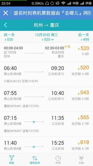 机票市场价格：探寻性价比之最