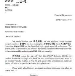 关于签证的小插曲