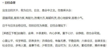 算命时只关注桃花运，这种套路术语是如何描述的？