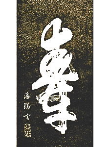 懿德：一个蕴含较深厚文化底蕴底蕴的名字