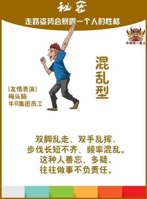 二、 从步伐速度堪性格和运势，这个太准了