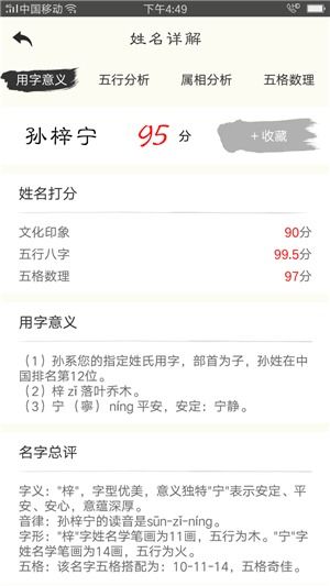 姬云琊名字寓意评分与取名建议