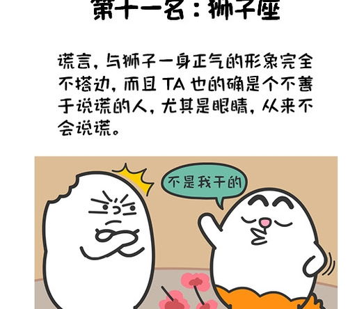 十二星座那些不为人知的秘密，看完震惊了！