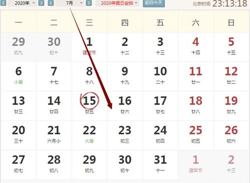 2026年1月属蛇整体运势和1月16日具体运势分别是什么？