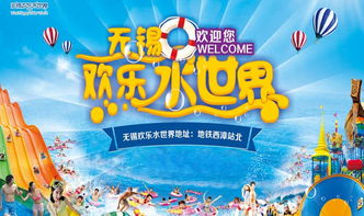 无锡水世界：花钱找罪受的快乐天堂