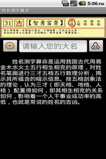 五格剖象法解析：天格、 人格、地格、外格、总格的较深度解读！🔥💫